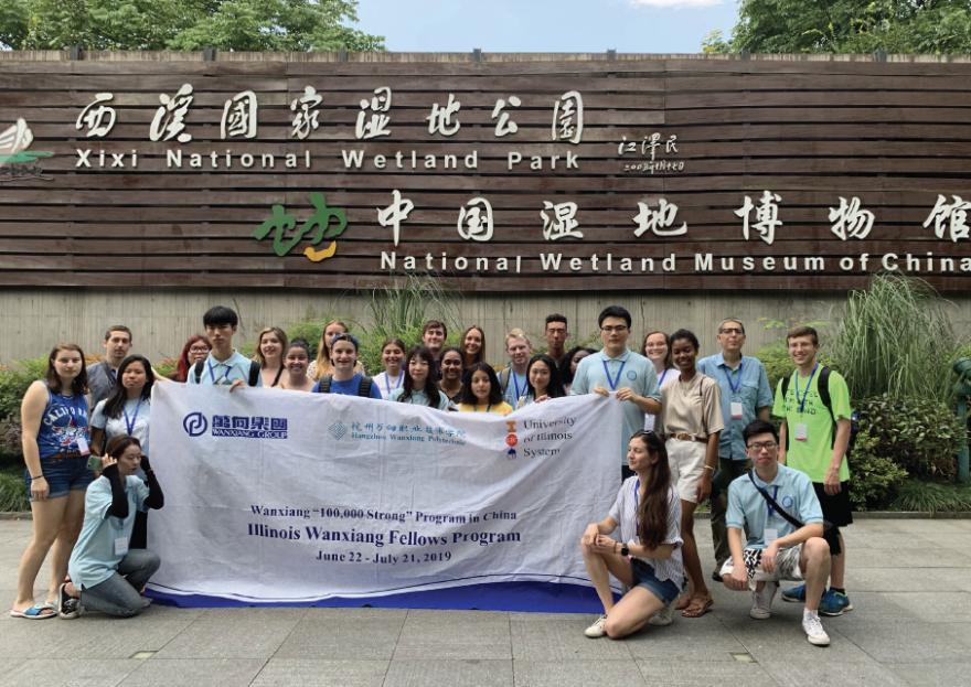 Students in the Wanxiang Fellows Program pose for a group photo